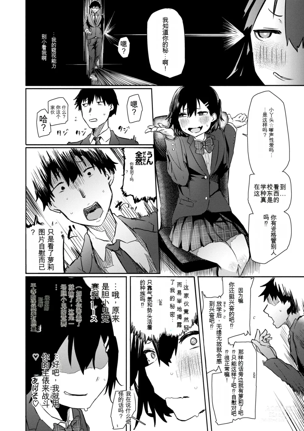 Page 114 of manga OHO-goe no Hibiku Machi - OHO voice echoes in the town♥