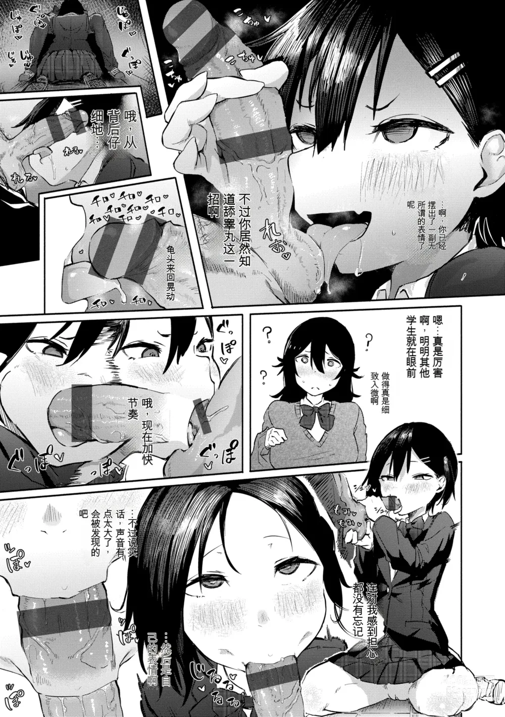 Page 120 of manga OHO-goe no Hibiku Machi - OHO voice echoes in the town♥