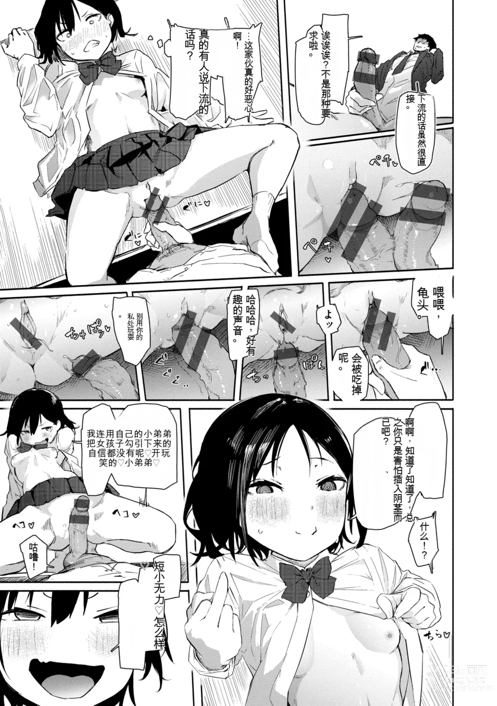 Page 125 of manga OHO-goe no Hibiku Machi - OHO voice echoes in the town♥