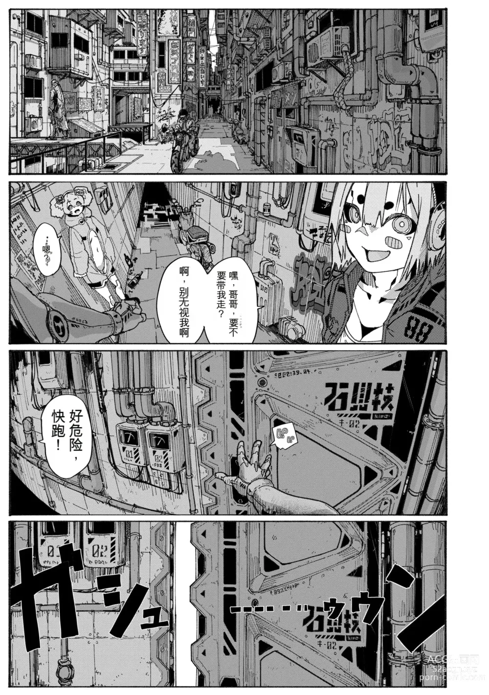 Page 135 of manga OHO-goe no Hibiku Machi - OHO voice echoes in the town♥