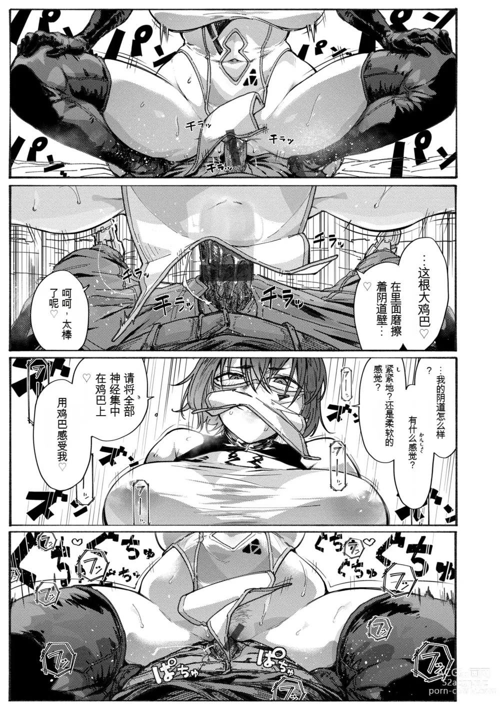 Page 147 of manga OHO-goe no Hibiku Machi - OHO voice echoes in the town♥