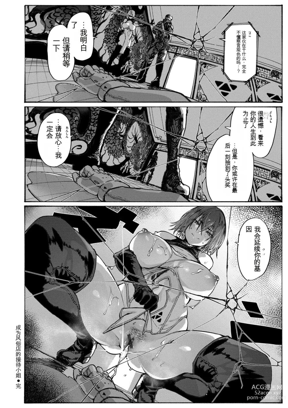 Page 154 of manga OHO-goe no Hibiku Machi - OHO voice echoes in the town♥