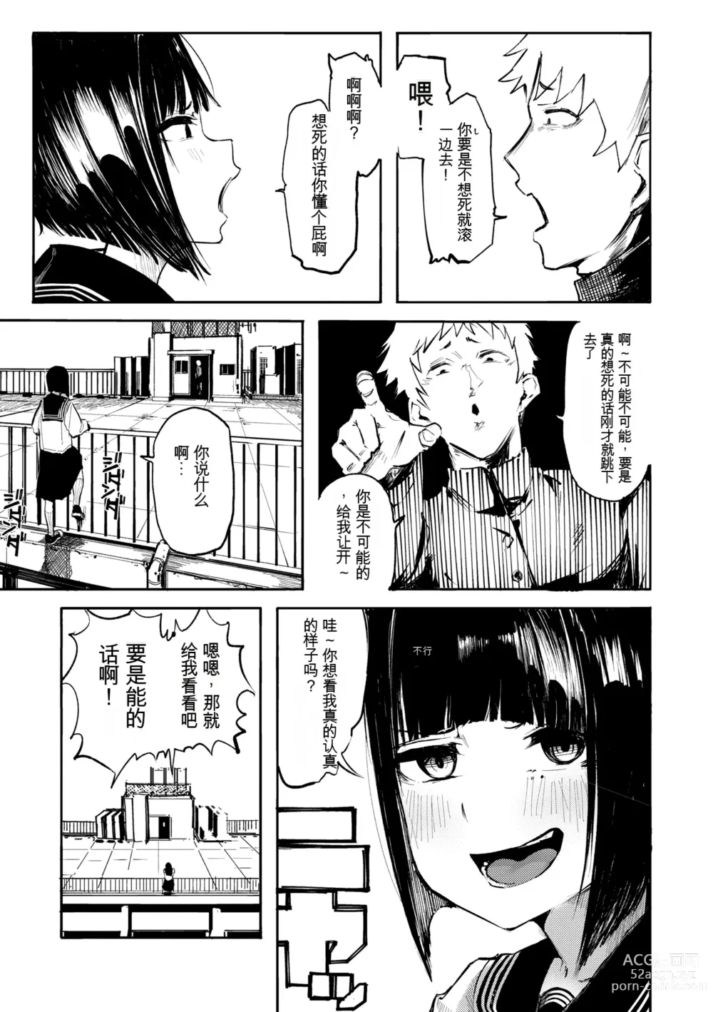 Page 29 of manga OHO-goe no Hibiku Machi - OHO voice echoes in the town♥