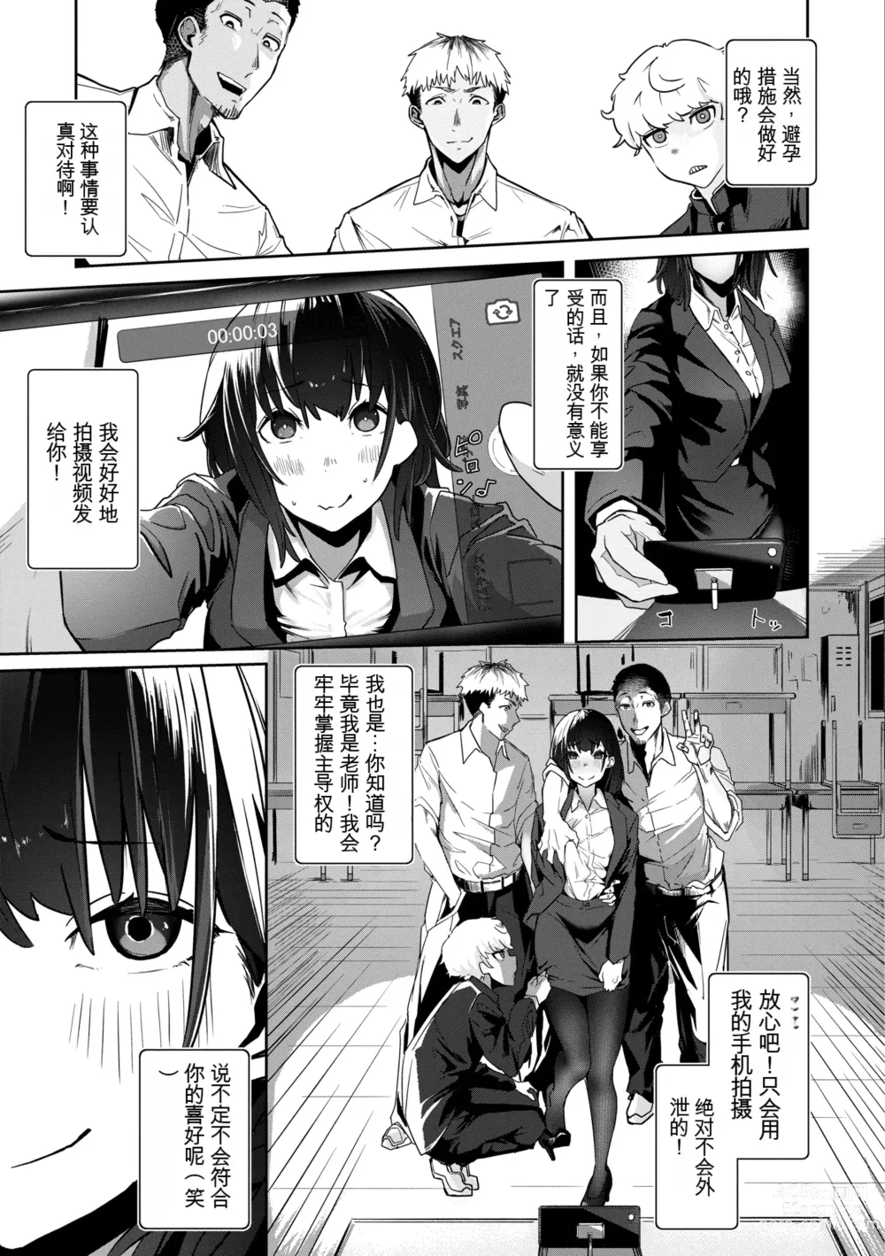 Page 81 of manga OHO-goe no Hibiku Machi - OHO voice echoes in the town♥