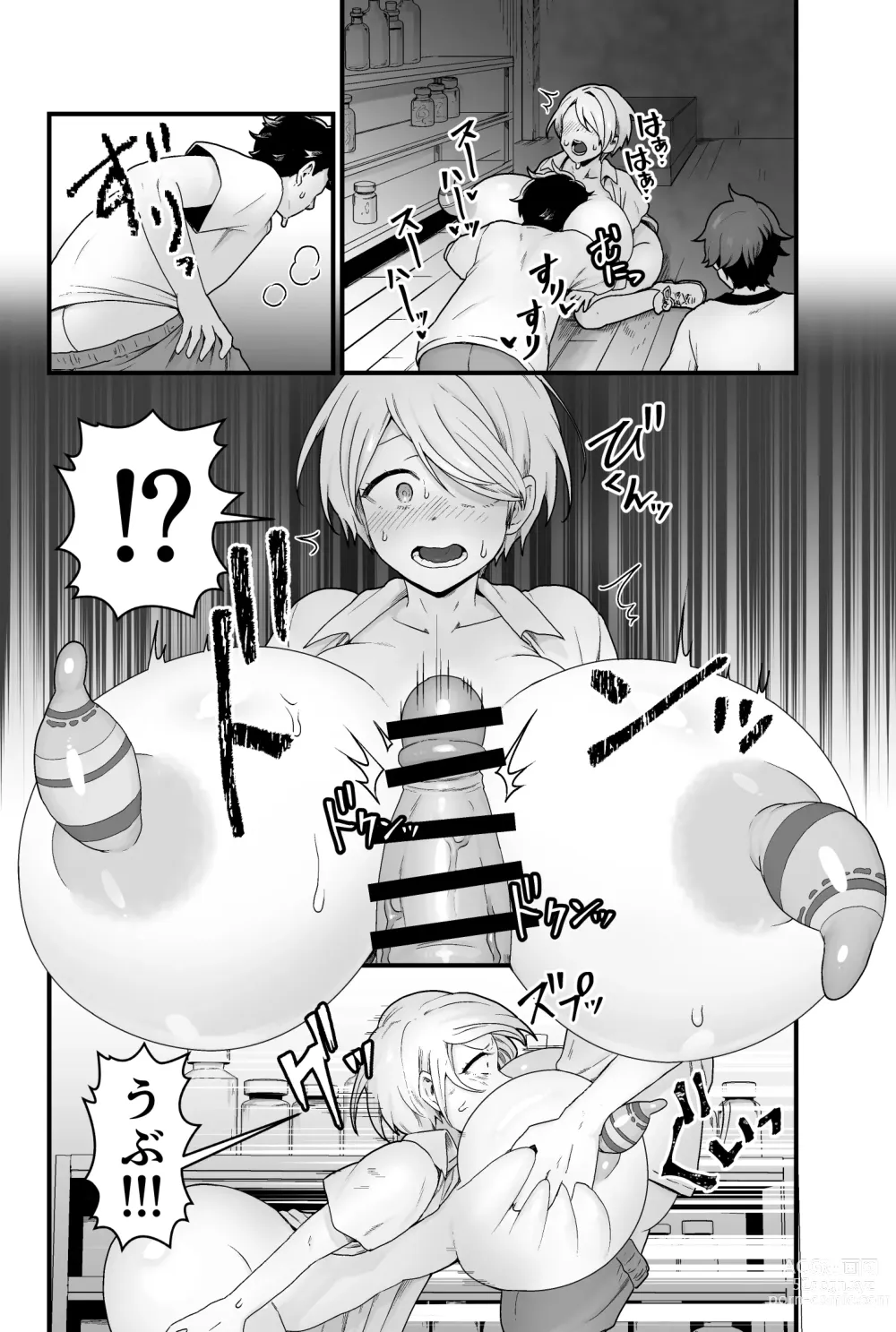 Page 17 of doujinshi Kisei Inchuu