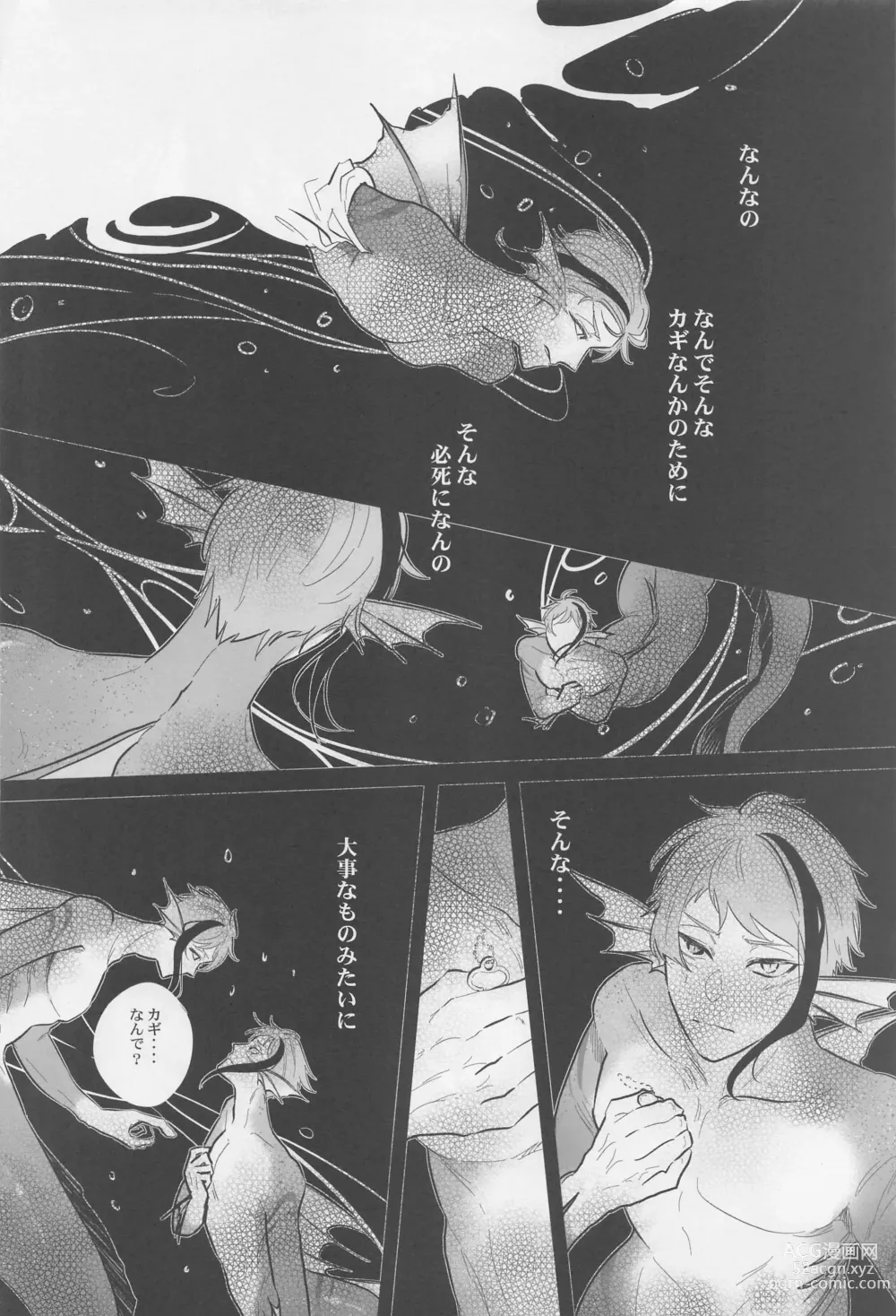 Page 23 of doujinshi Okubyoumono ni Yoroshiku