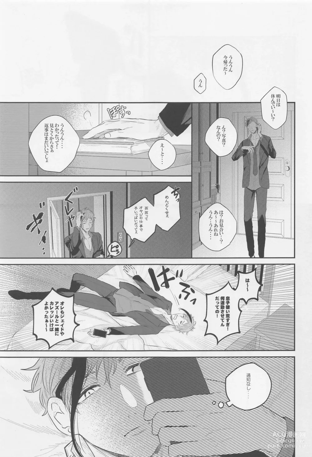 Page 4 of doujinshi Okubyoumono ni Yoroshiku