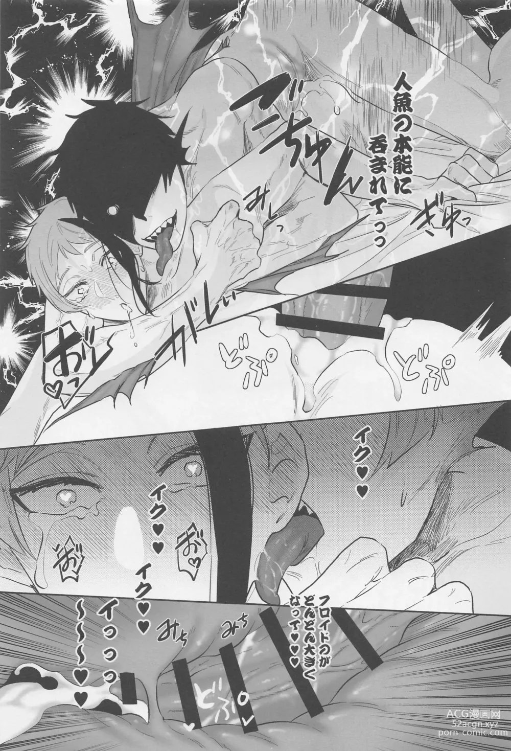 Page 34 of doujinshi Okubyoumono ni Yoroshiku