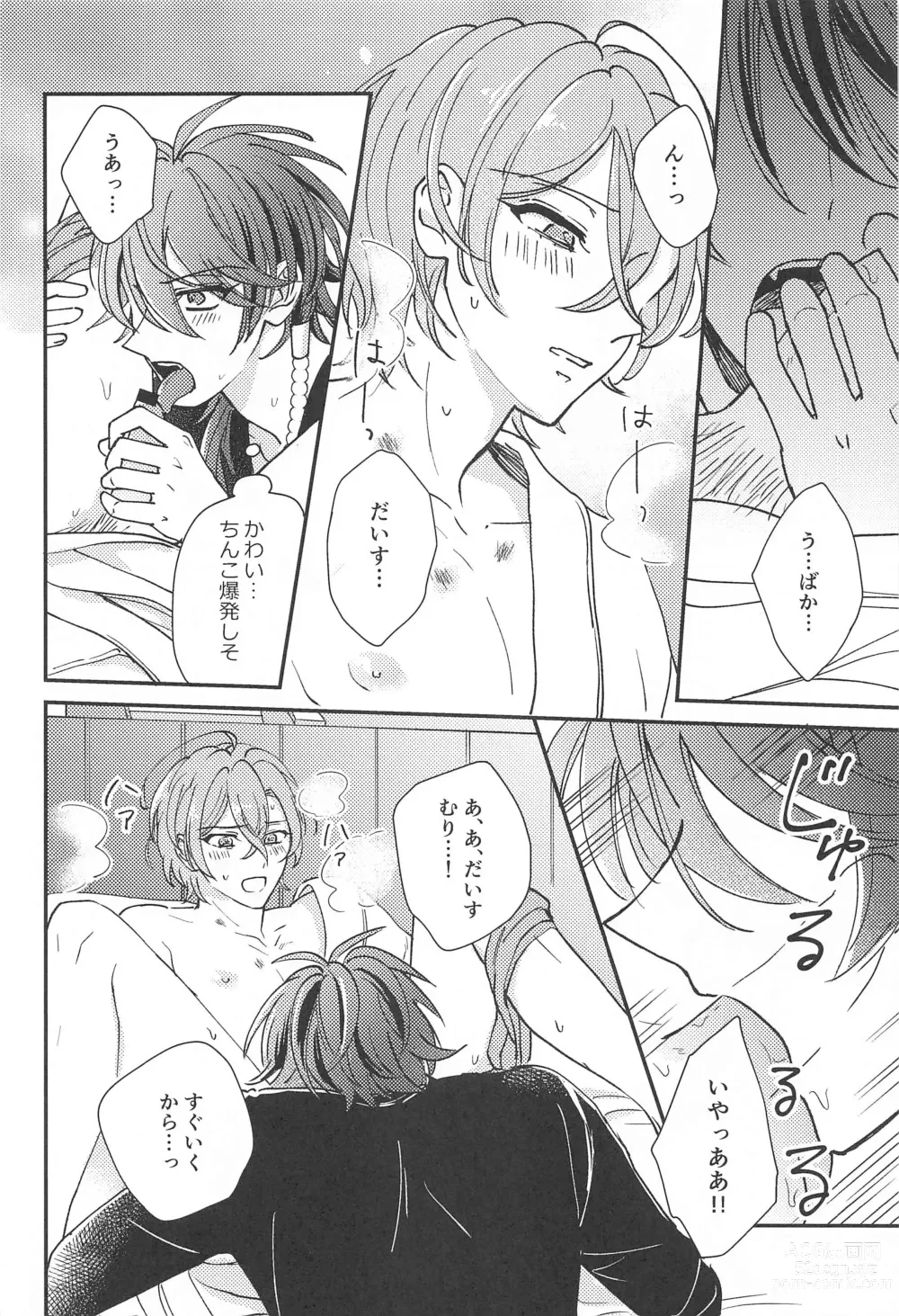 Page 19 of doujinshi Inofuniochiru made