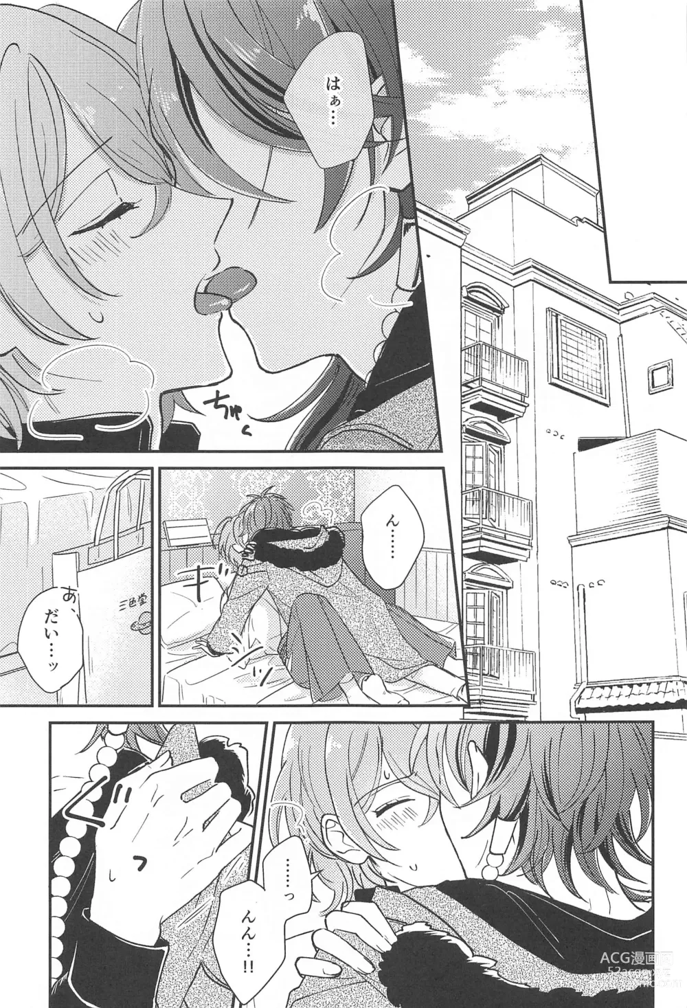 Page 10 of doujinshi Inofuniochiru made