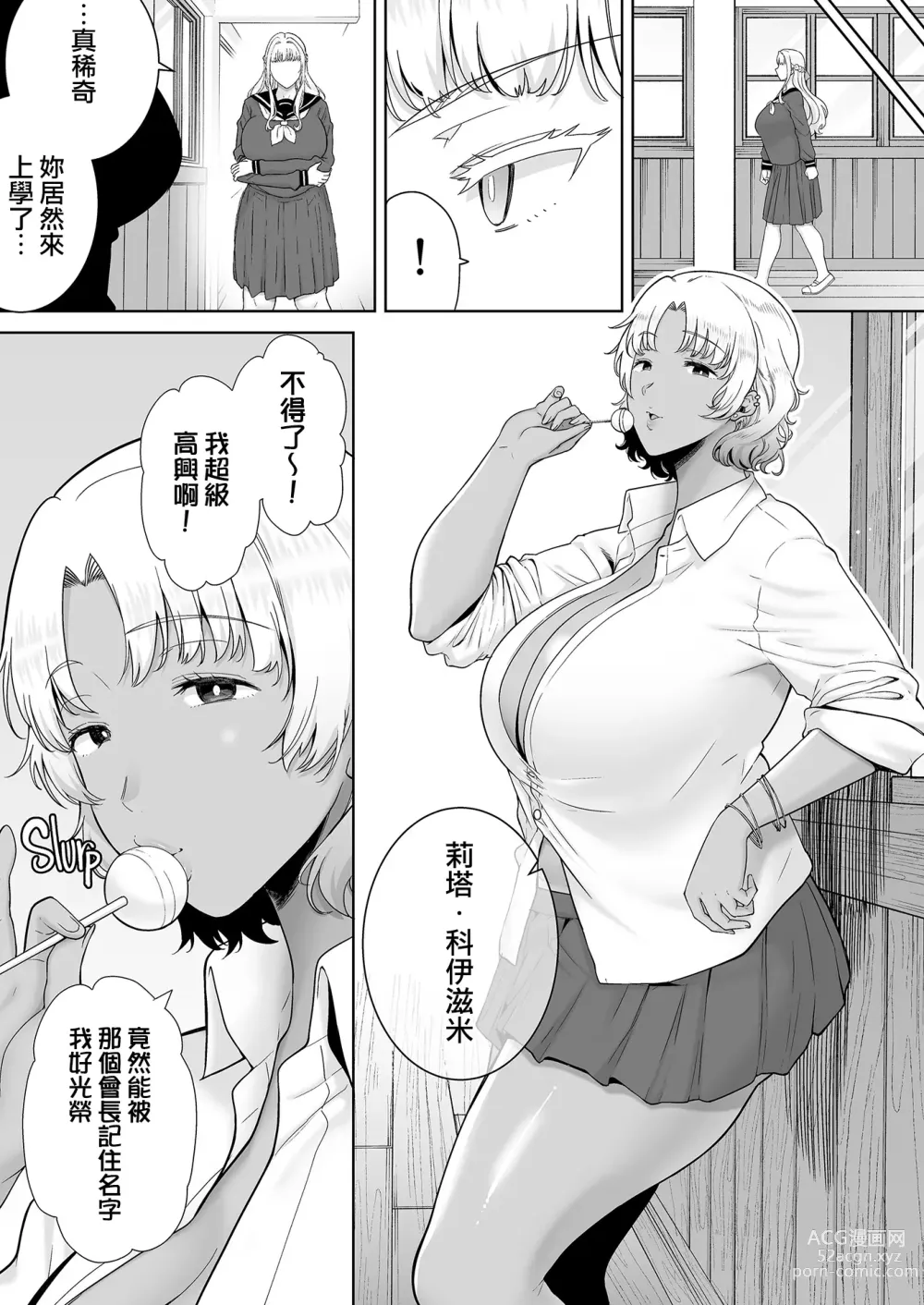 Page 5 of doujinshi 聖華女学院公認竿おじさん7