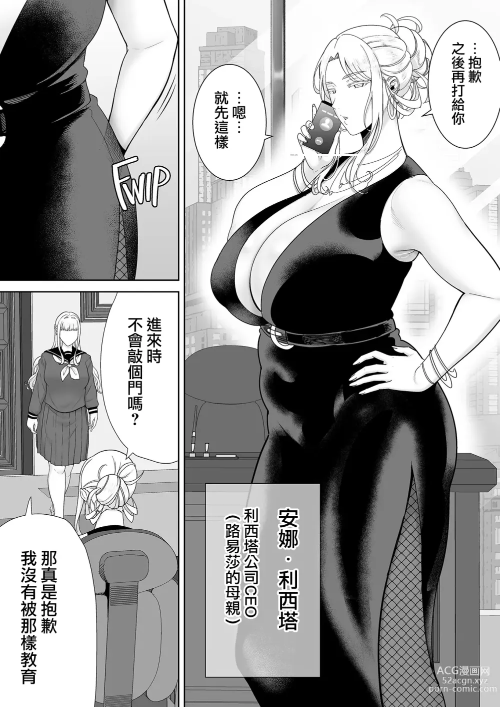 Page 10 of doujinshi 聖華女学院公認竿おじさん7