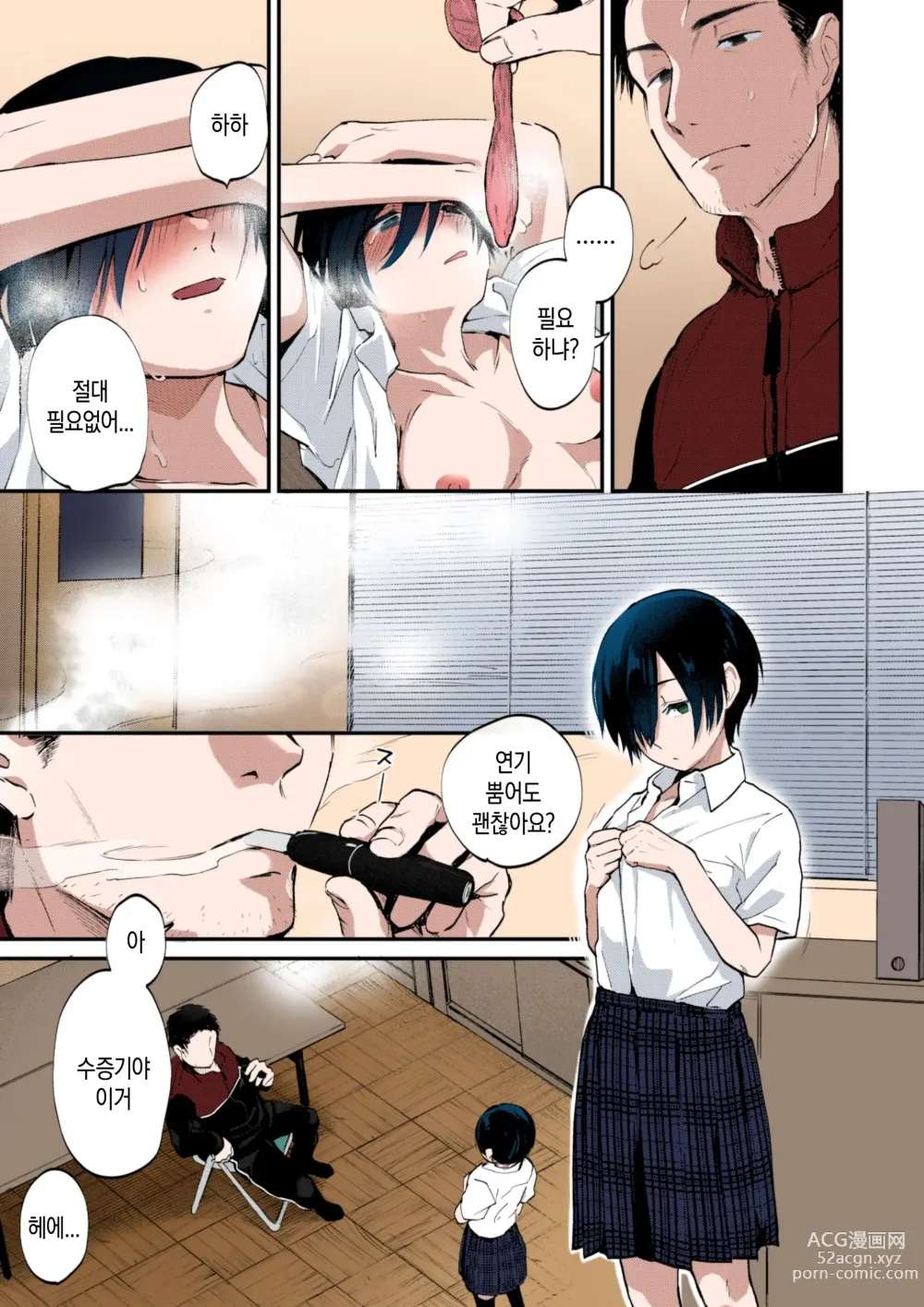 Page 21 of manga 눈을 감을 포기 (decensored)