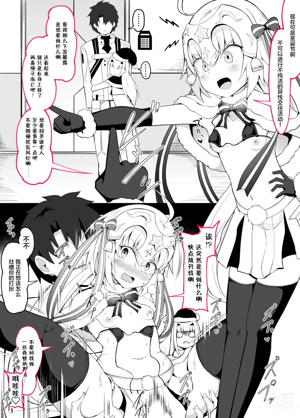 Page 3 of doujinshi 今月のエロ漫画②