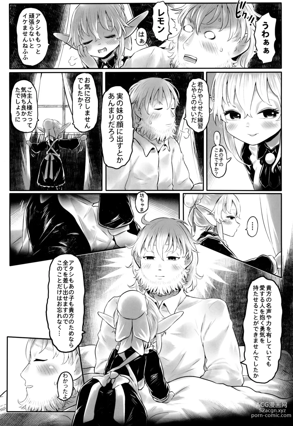 Page 5 of doujinshi Aigan Youdo 11