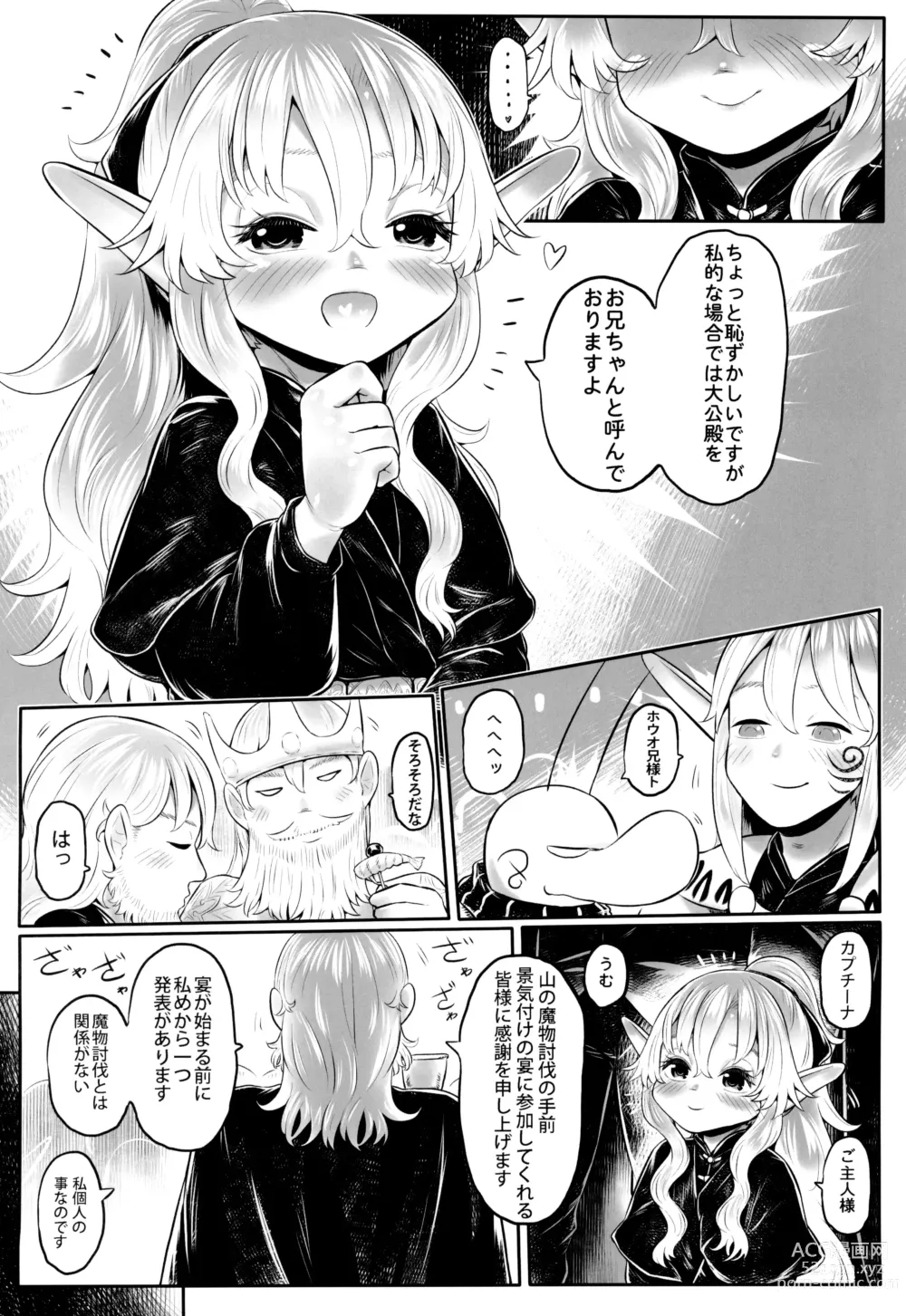 Page 42 of doujinshi Aigan Youdo 11