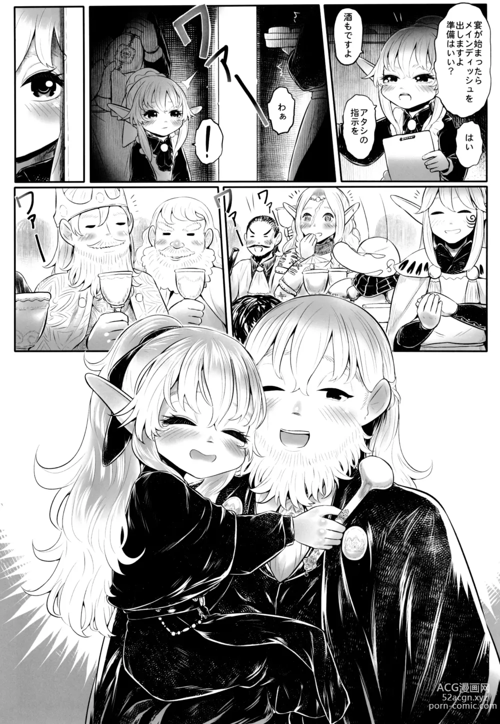 Page 43 of doujinshi Aigan Youdo 11