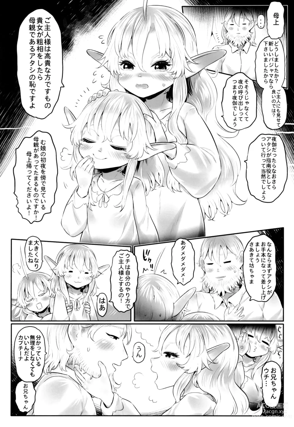 Page 9 of doujinshi Aigan Youdo 11