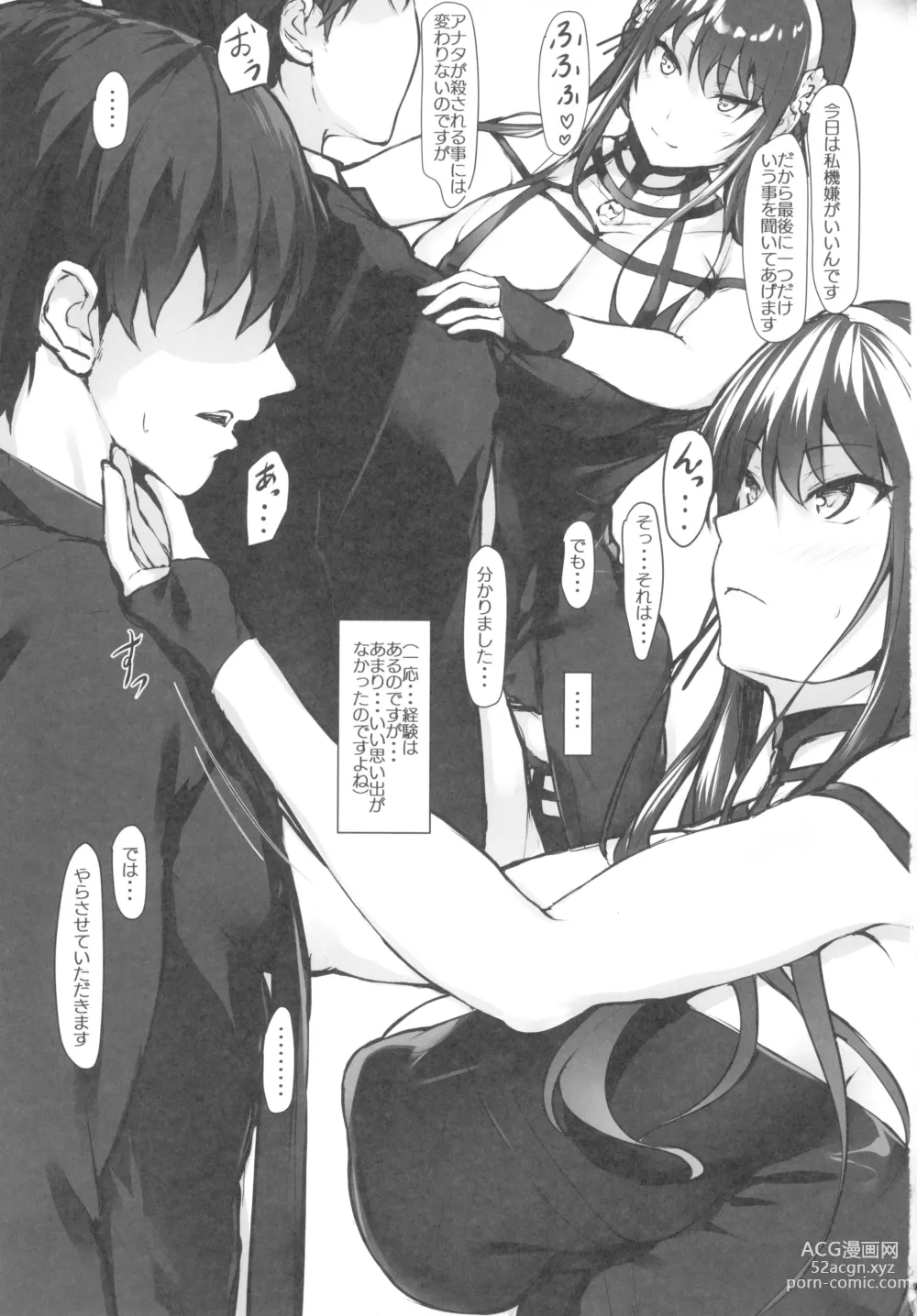 Page 3 of doujinshi Yoru no Mezame