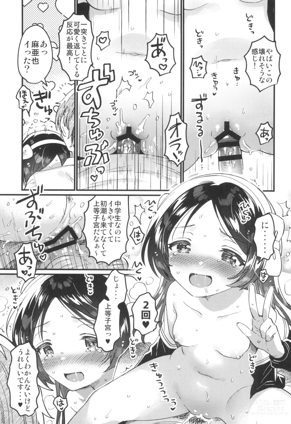 Page 19 of doujinshi Sensei no Mistress