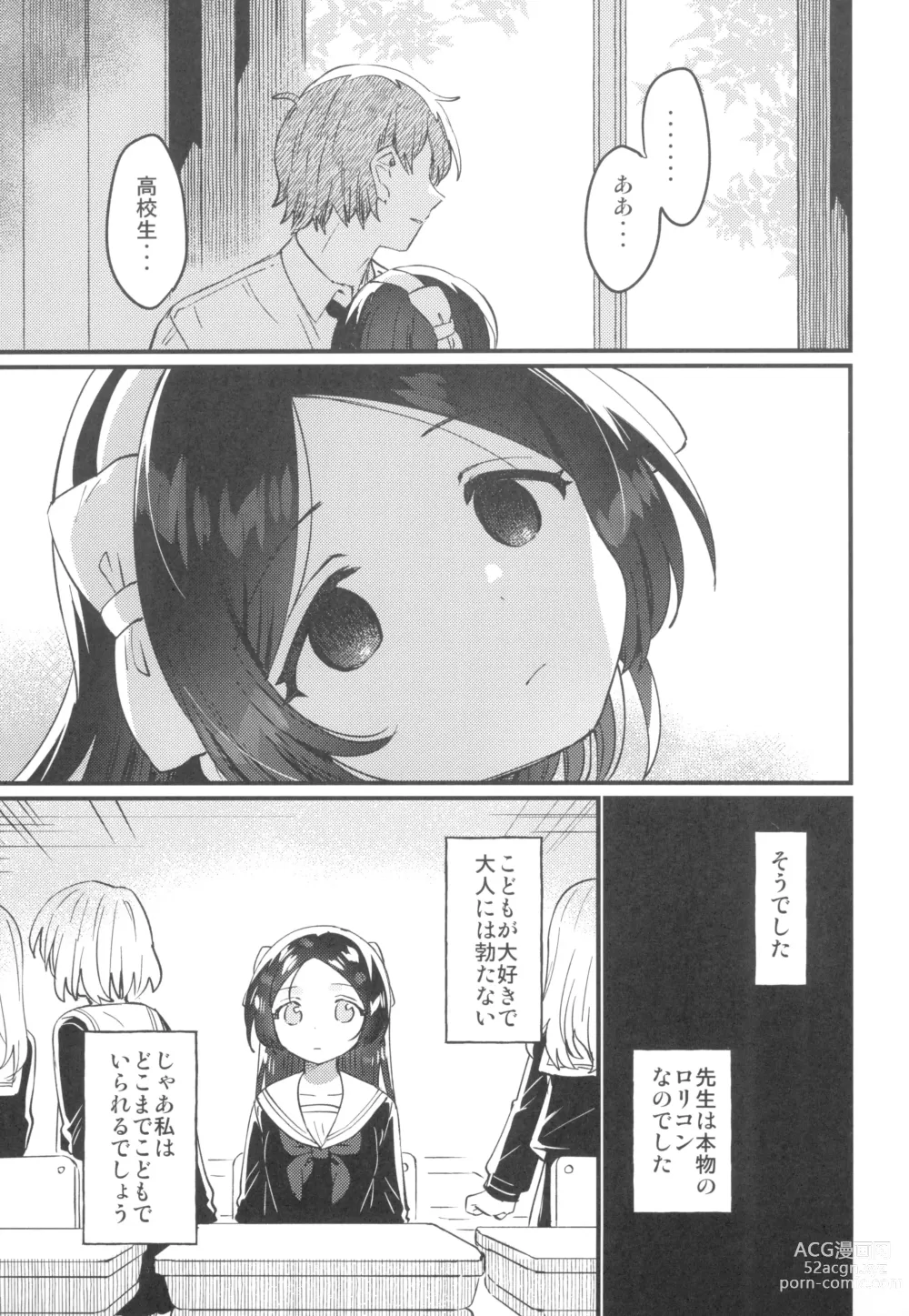 Page 23 of doujinshi Sensei no Mistress