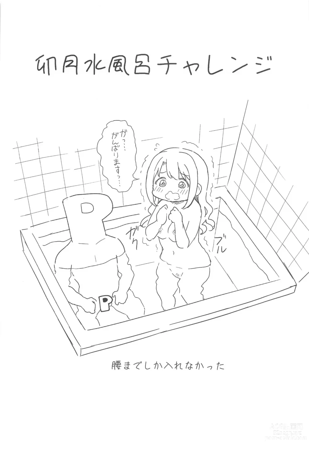 Page 11 of doujinshi PinChe to Sauna de Totonou Hon