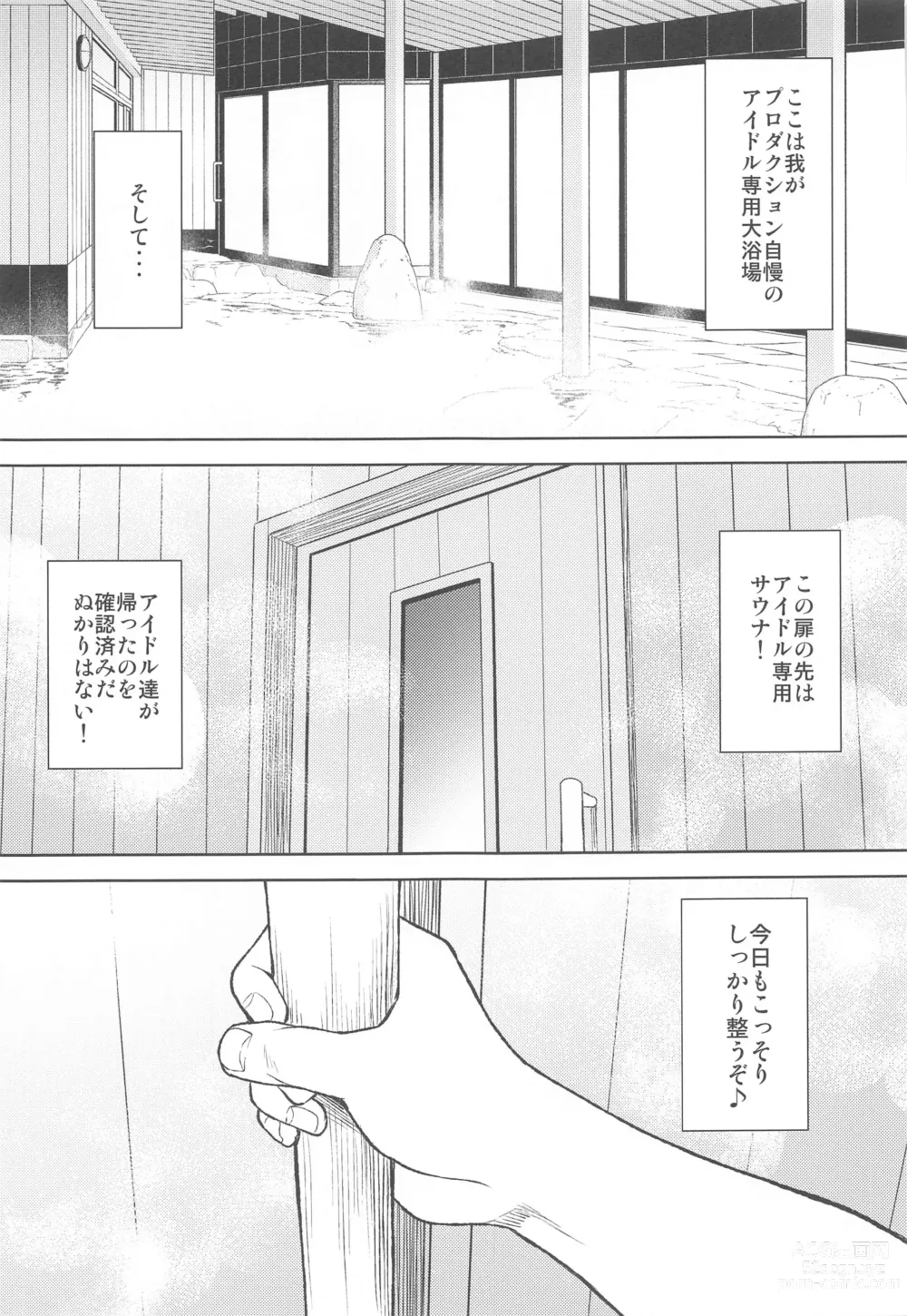 Page 12 of doujinshi PinChe to Sauna de Totonou Hon