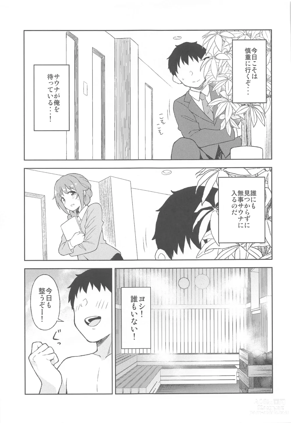 Page 22 of doujinshi PinChe to Sauna de Totonou Hon