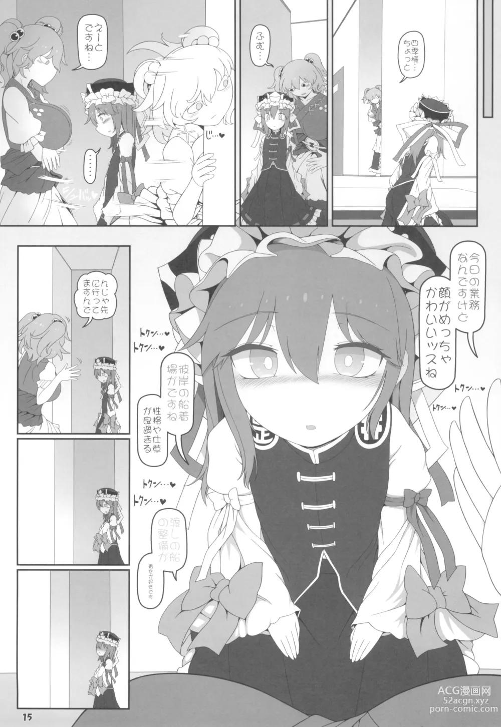 Page 15 of doujinshi VR Enma