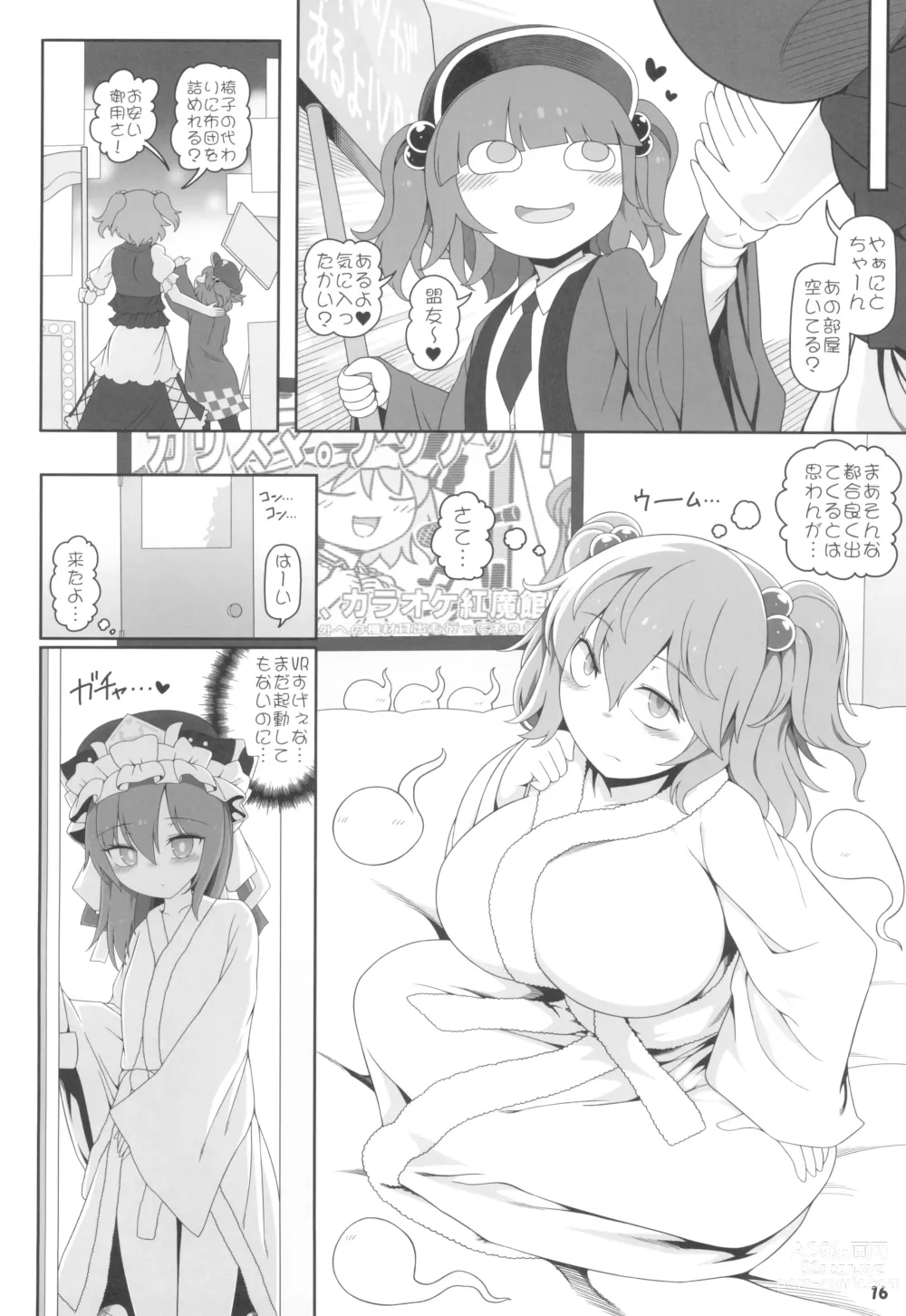 Page 16 of doujinshi VR Enma