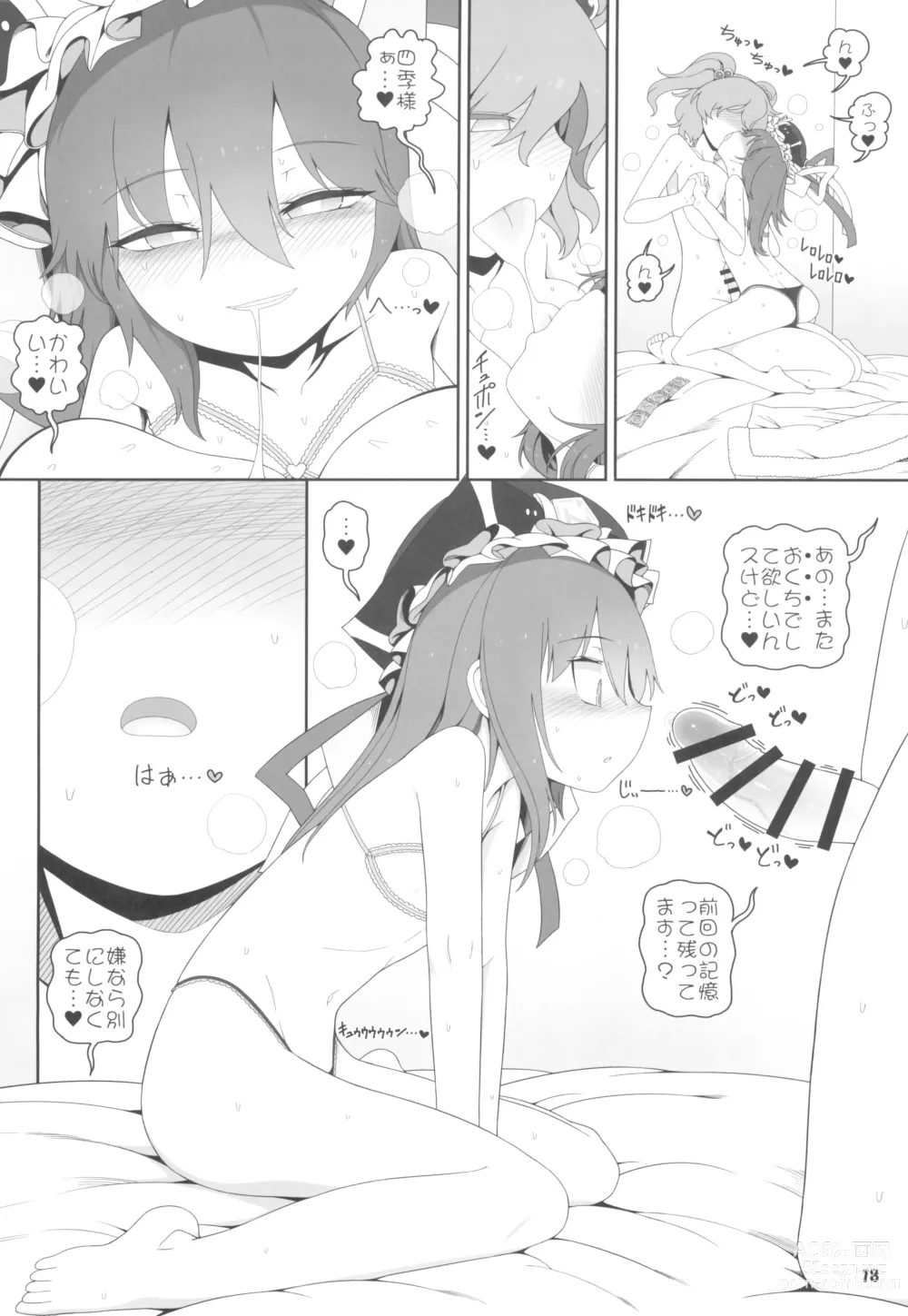 Page 18 of doujinshi VR Enma