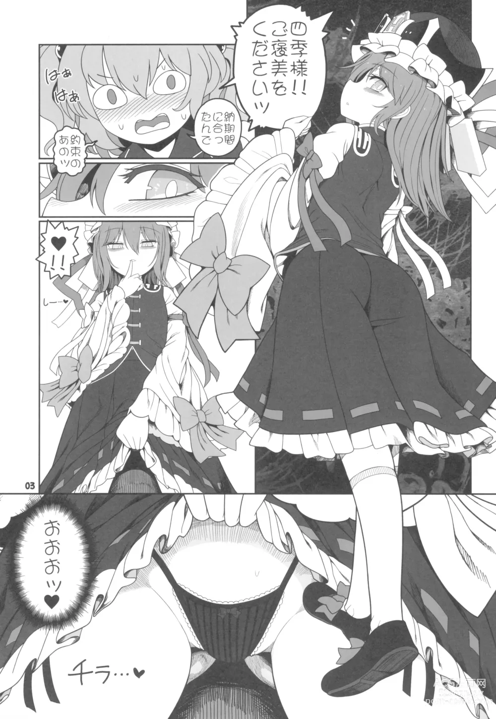 Page 3 of doujinshi VR Enma