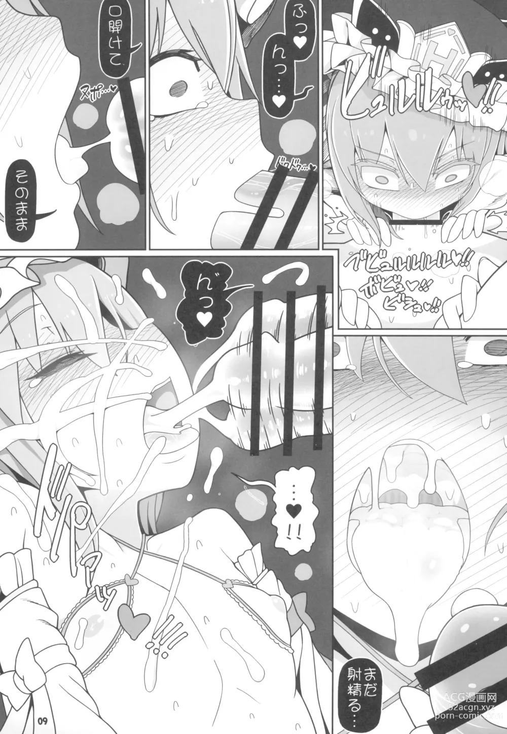 Page 9 of doujinshi VR Enma