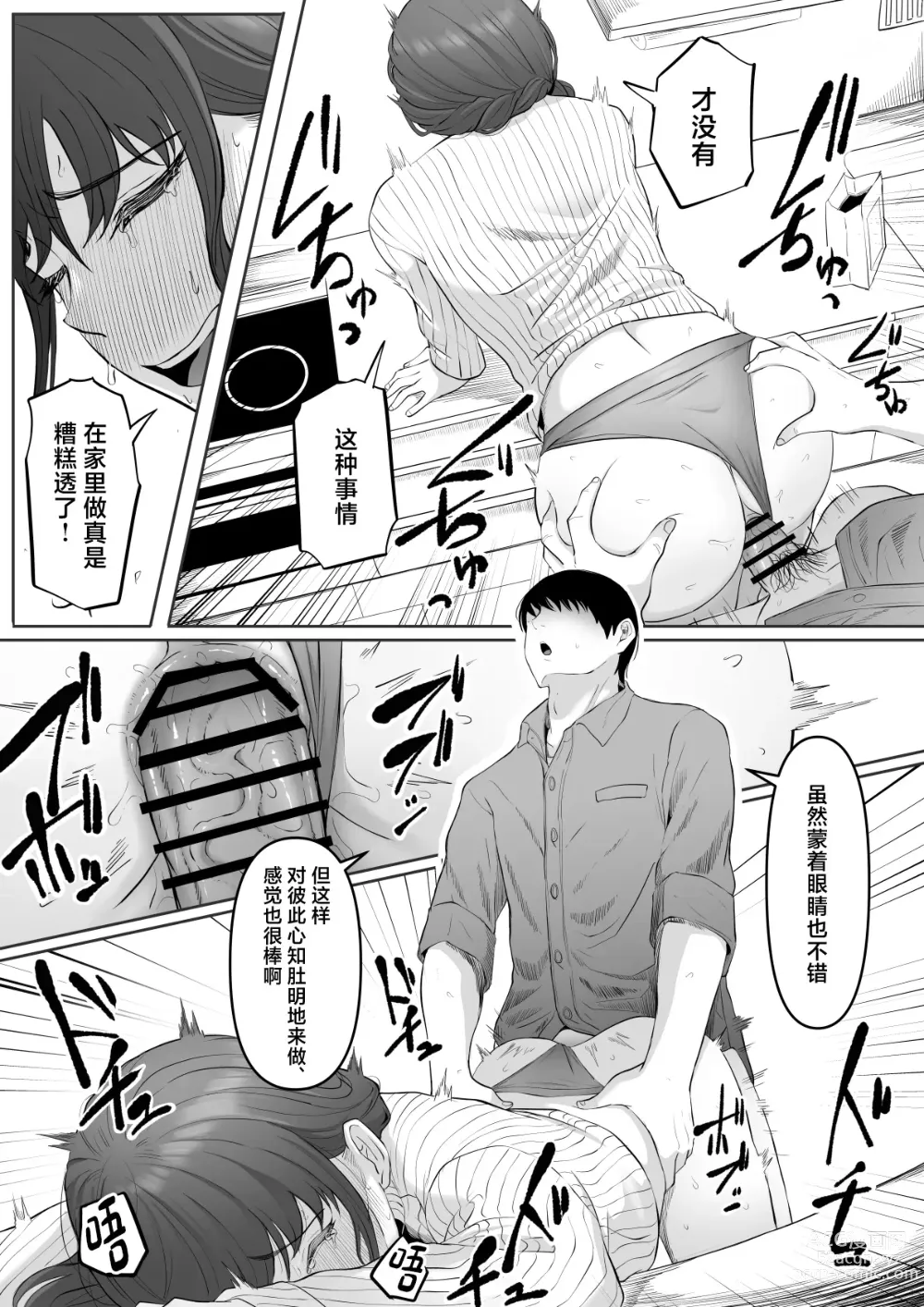 Page 16 of doujinshi Shiriana Benjo da