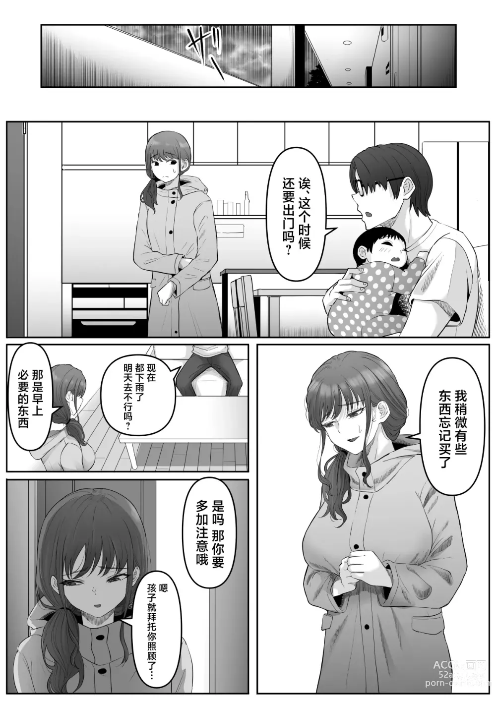 Page 21 of doujinshi Shiriana Benjo da