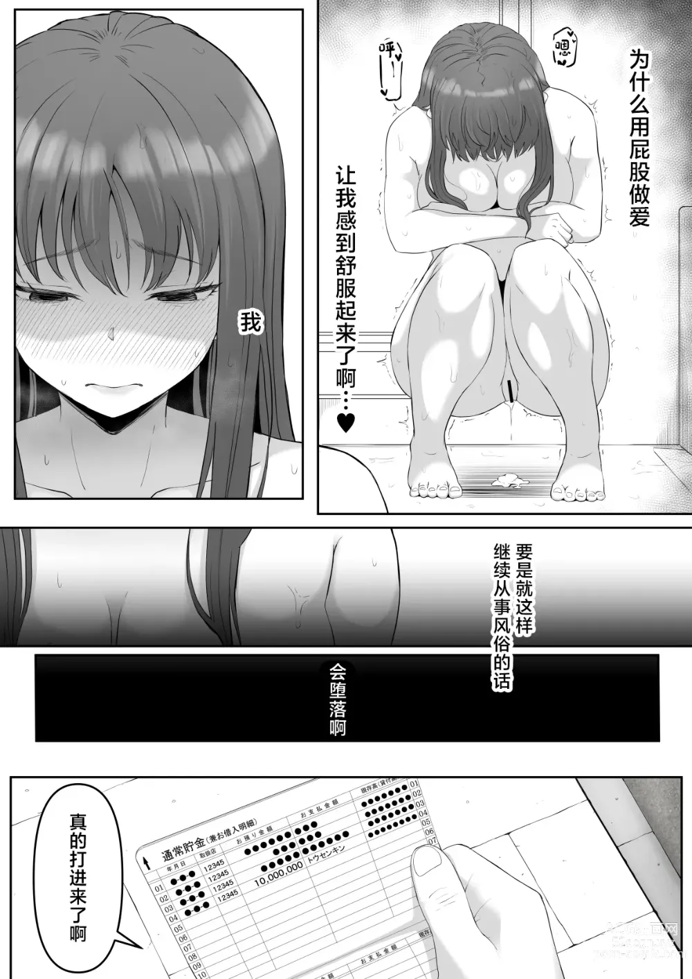 Page 4 of doujinshi Shiriana Benjo da