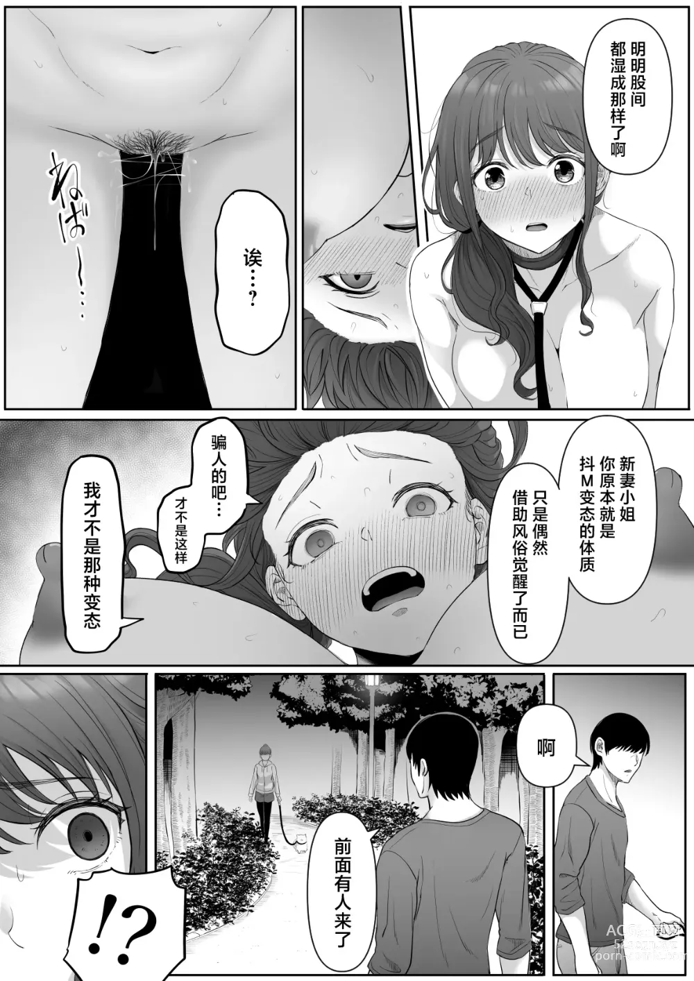 Page 38 of doujinshi Shiriana Benjo da