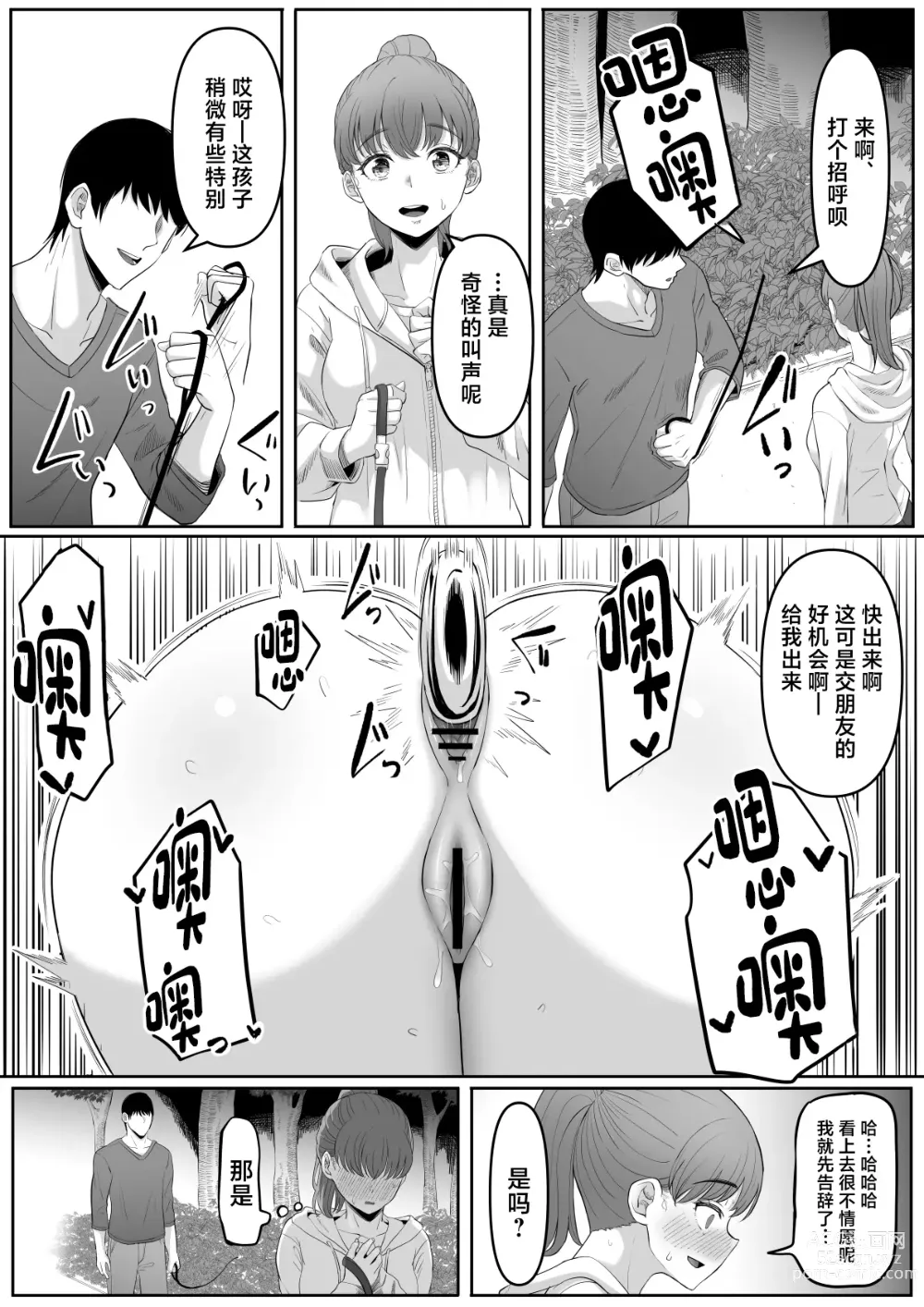 Page 40 of doujinshi Shiriana Benjo da