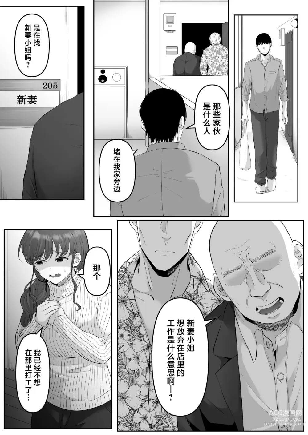 Page 6 of doujinshi Shiriana Benjo da