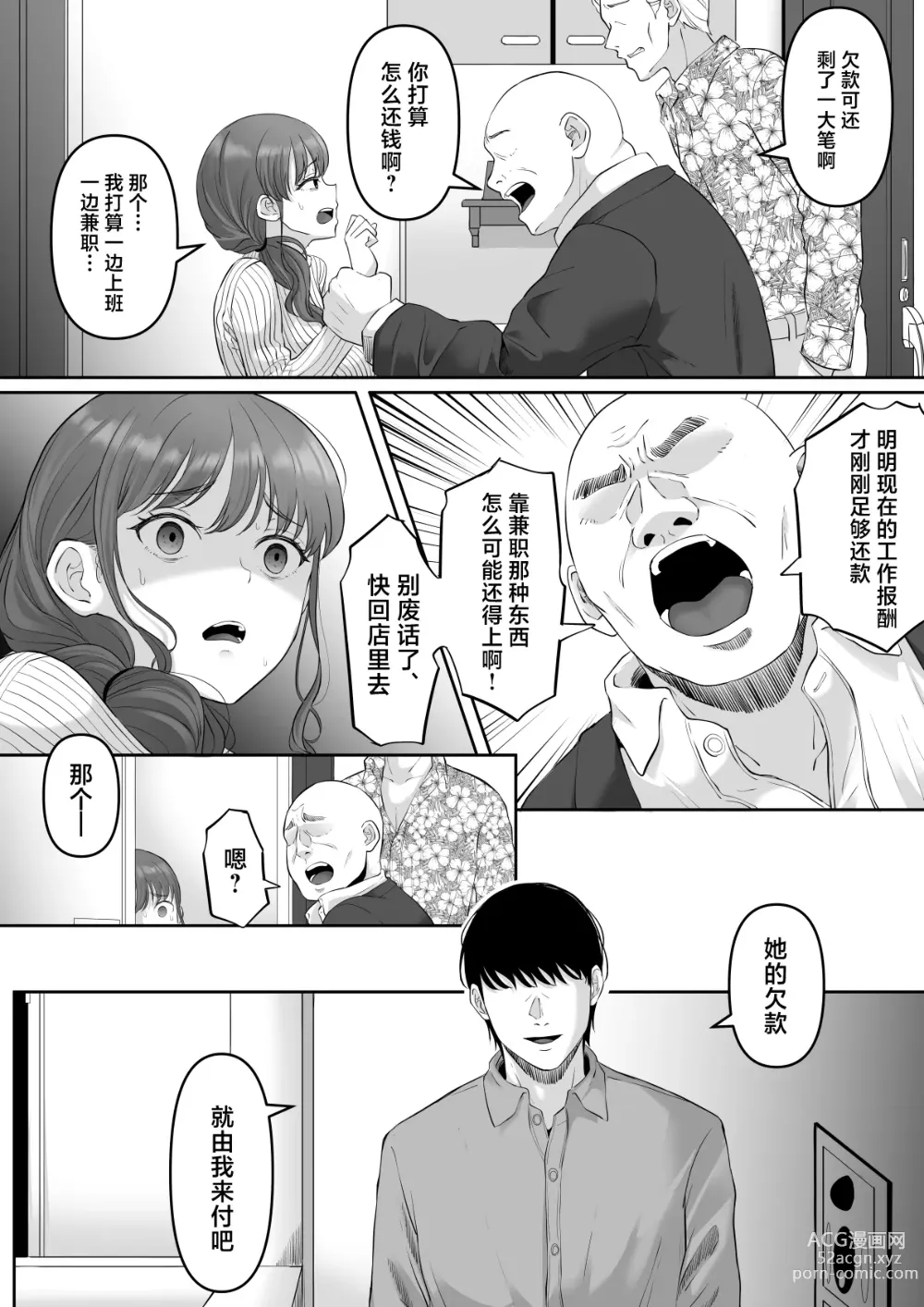 Page 7 of doujinshi Shiriana Benjo da