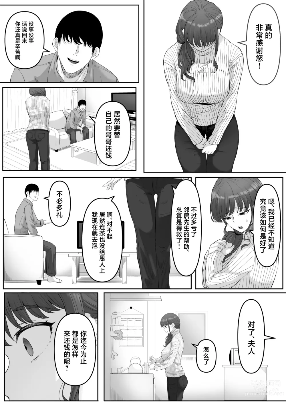 Page 8 of doujinshi Shiriana Benjo da