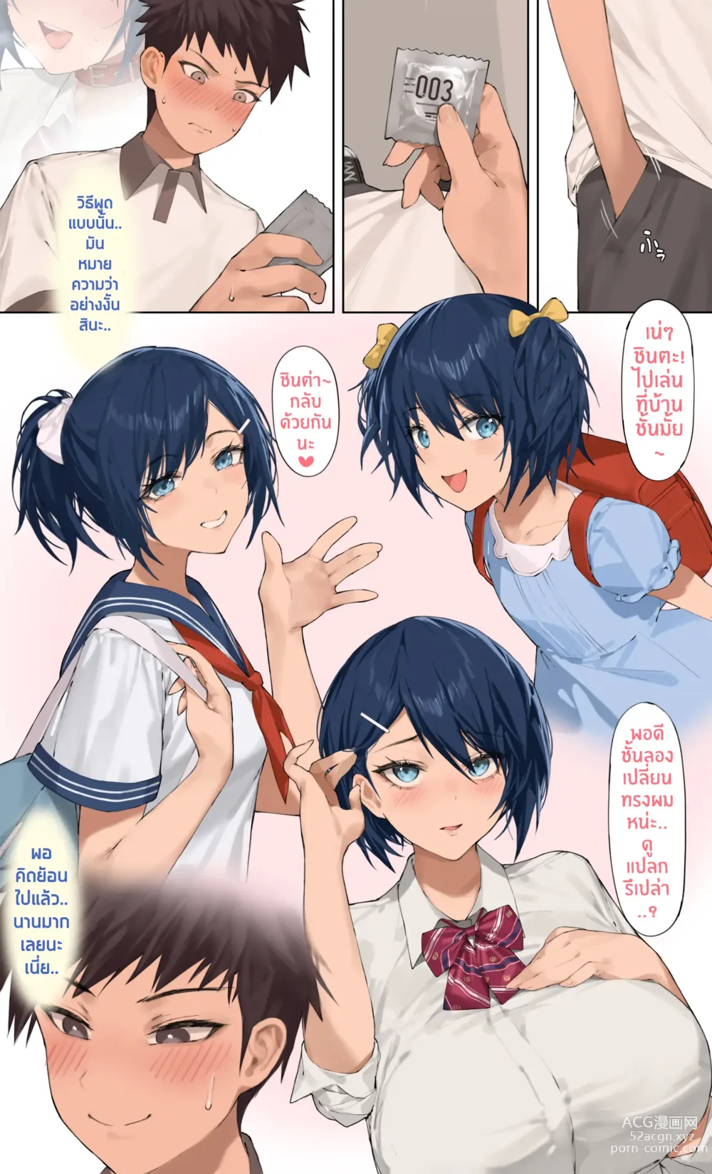 Page 5 of doujinshi ความฝันที่ถูกช่วงชิงไป ตอนที่ 3 (uncensored)