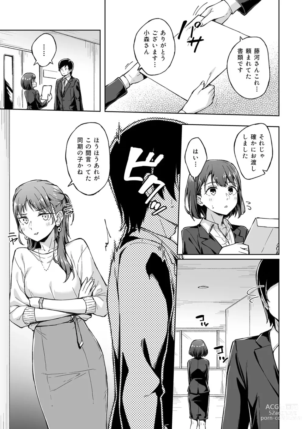 Page 59 of manga Hitohada Friend 1-4