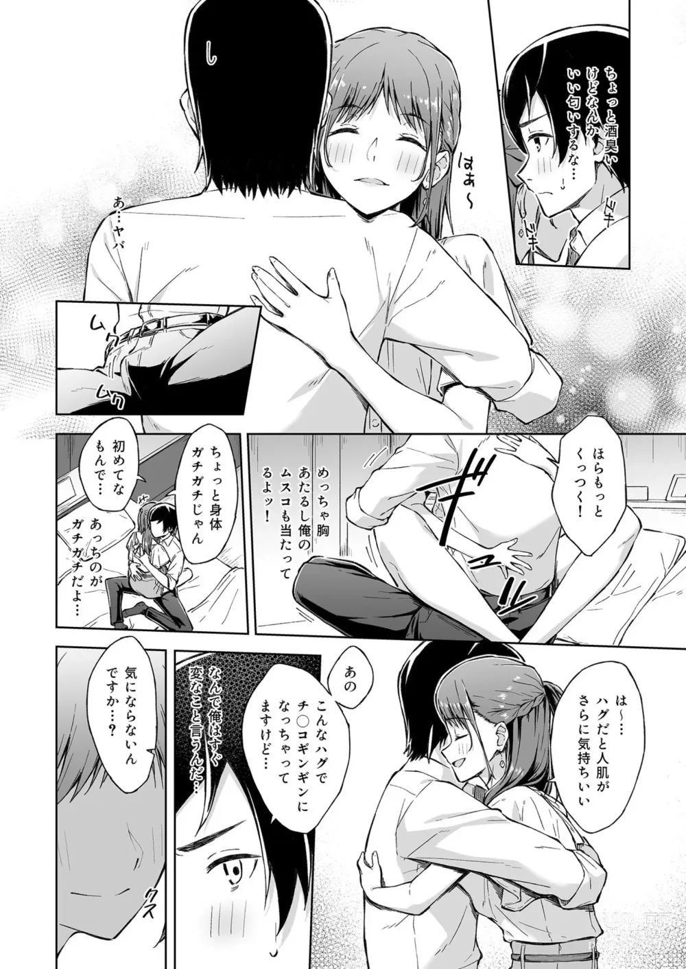 Page 10 of manga Hitohada Friend 1-4