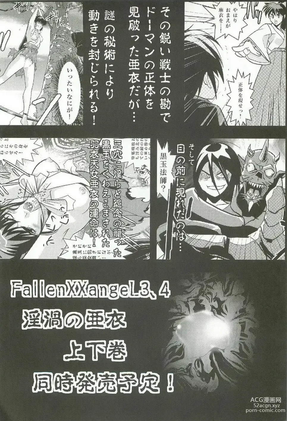 Page 31 of doujinshi FallenXXangeL 2 Ingyaku no Mai Gekan