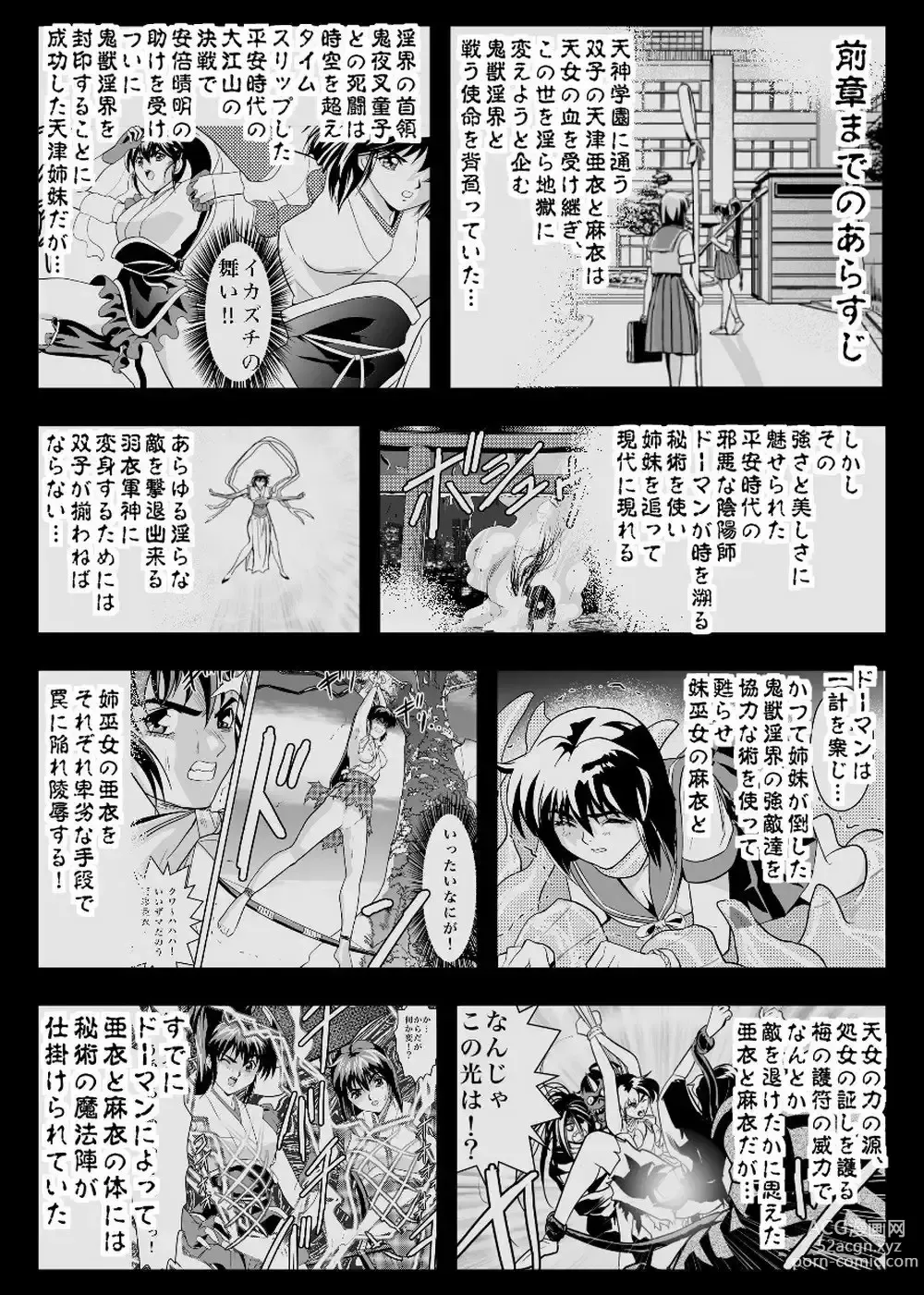 Page 3 of doujinshi FallenXXangeL5 Yinsu No Amatsushimai