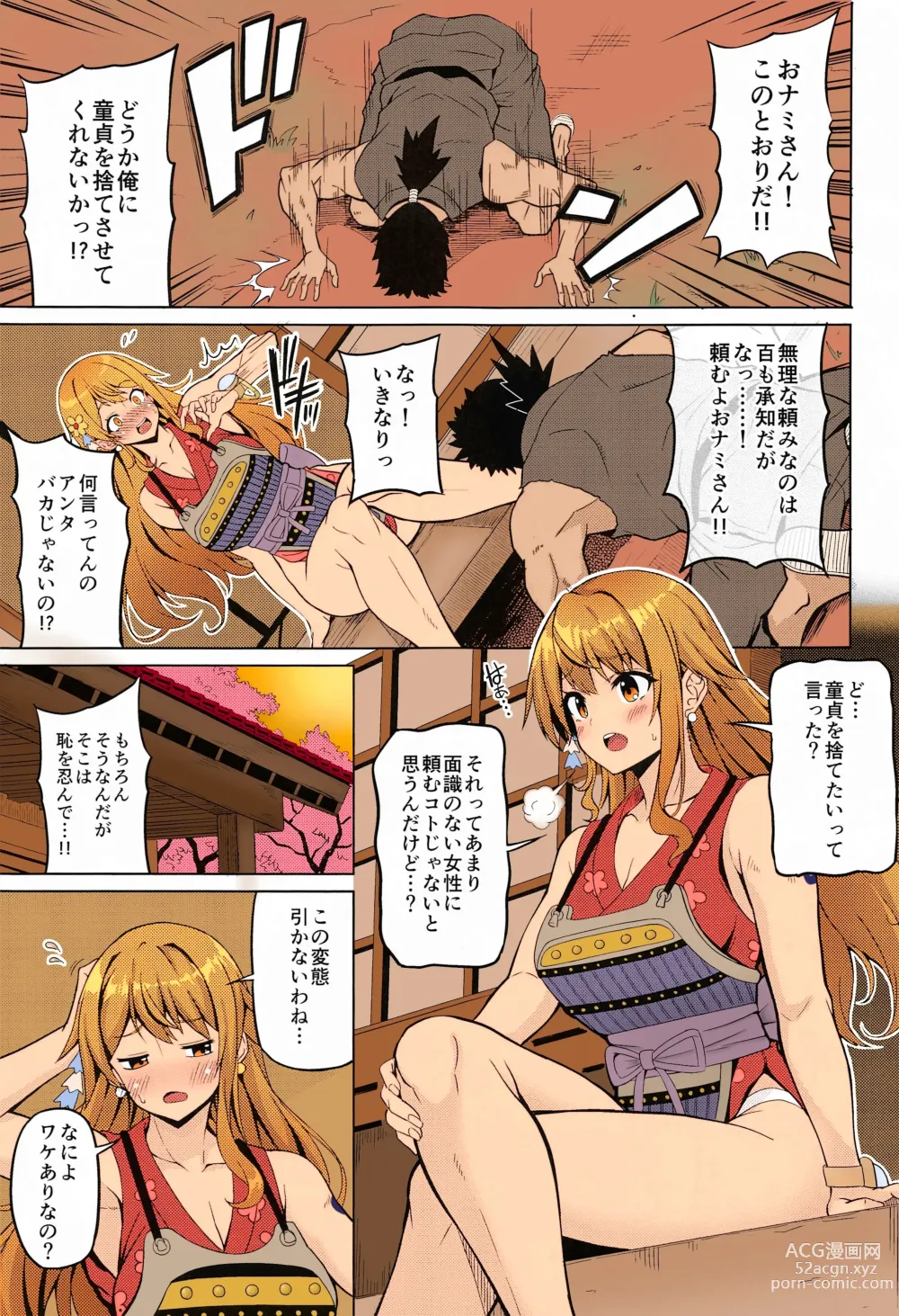 Page 2 of doujinshi Kaizoku Kyonyuu Wa Ni