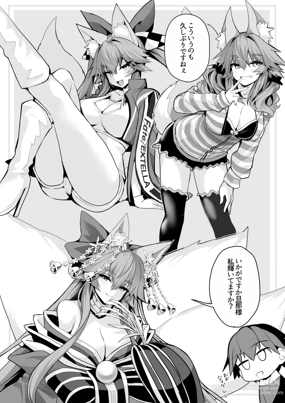 Page 5 of doujinshi Tamamo-san Shichihenge☆