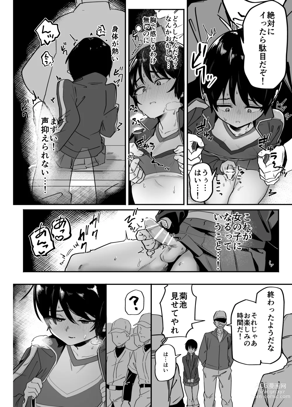 Page 30 of doujinshi Yakyuubu Senyou Seishori Manager