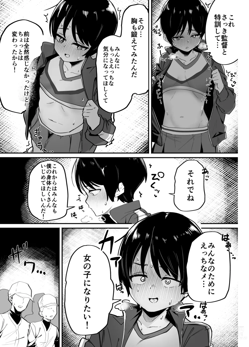 Page 31 of doujinshi Yakyuubu Senyou Seishori Manager